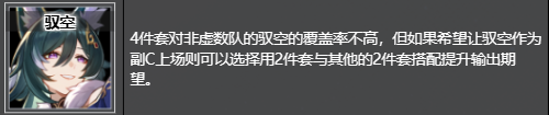 《崩坏星穹铁道》盗匪荒漠的废土客获取位置及推荐角色