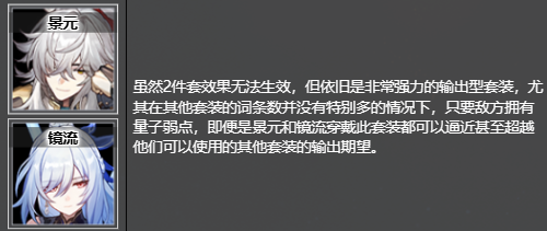 《崩坏星穹铁道》繁星璀璨的天才获取位置及推荐角色