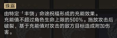 《崩坏星穹铁道》黄金与机械难题12丰饶攻略