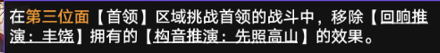 《崩坏星穹铁道》黄金与机械难题12丰饶攻略