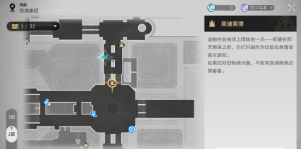 《崩坏星穹铁道》美食庆典第三天通关攻略