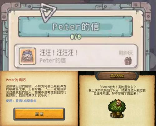 游戏内的peter游戏外的青瓷全能制作人——王威