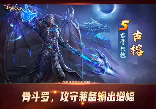 魂师宗门《新斗罗大陆》七宝琉璃宗一门两斗罗