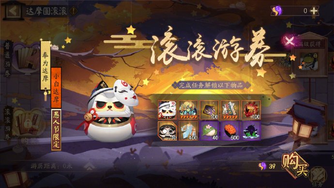 阴阳师达摩顶呱呱活动怎么玩[阴阳师达摩顶呱呱活动玩法介绍]