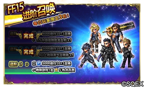 64倍伤害的兔兔！FFBE艾斯德尔兵员上线