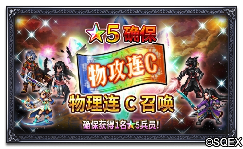 64倍伤害的兔兔！FFBE艾斯德尔兵员上线