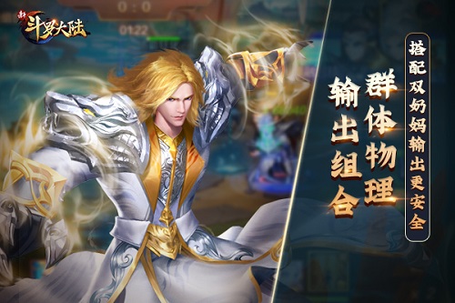 培养魂师小队《新斗罗大陆》魂师强者之标配