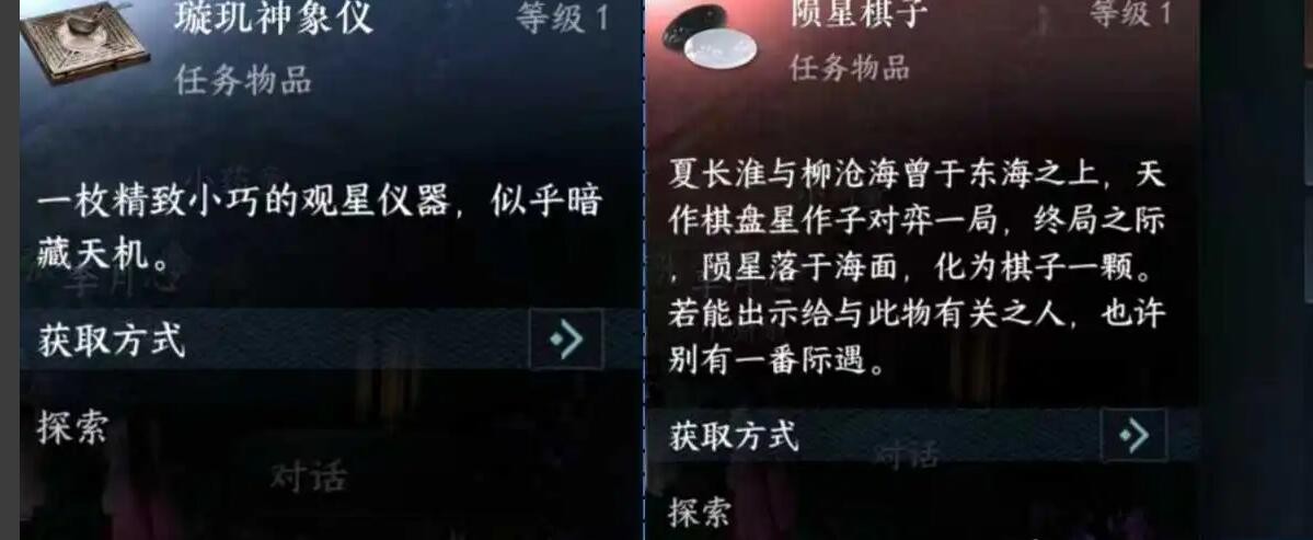 《逆水寒手游》柳沧海线索获取攻略