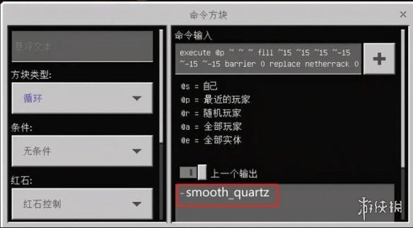 我的世界平滑沙石指令是什么[我的世界平滑沙石指令教程]