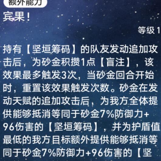 《崩坏星穹铁道》砂金和杰帕德对比分析