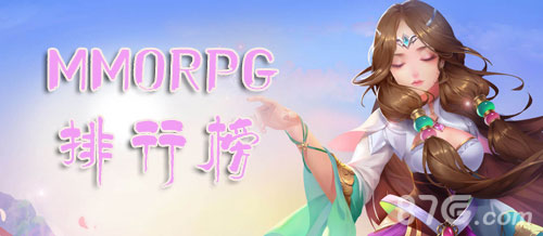 MMORPG手游排行榜推荐2018年好玩的MMORPG游戏