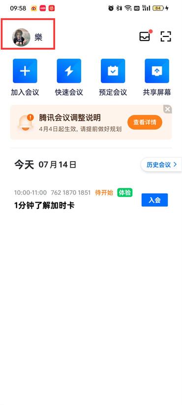 腾讯会议看回放怎么弄的