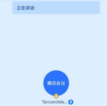 腾讯会议app主持人怎么让别人当主持人