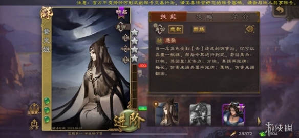 三国杀各势力有何特色?群雄势力特色你真知道吗?