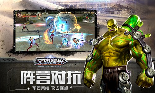 废土中的希望之光末世冒险MMO《文明曙光》首曝