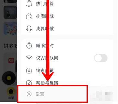 酷我音乐晃动切歌功能怎么设置的