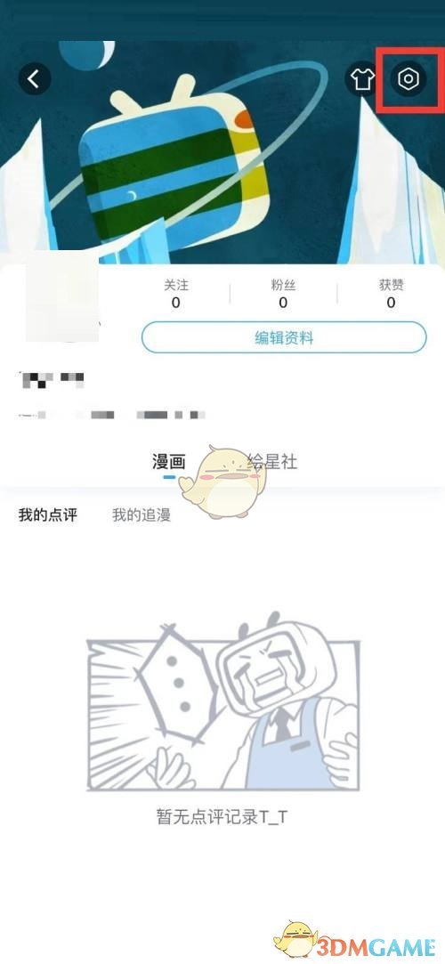 哔哩哔哩漫画隐藏漫画助攻方法是什么