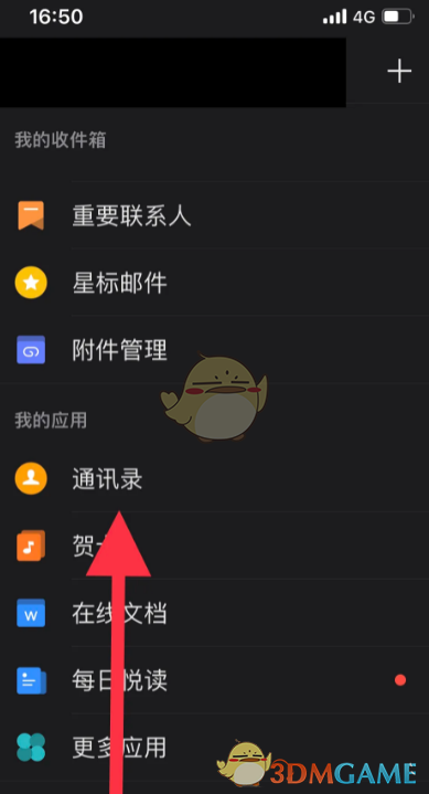 qq邮箱完善个人信息方法是什么意思