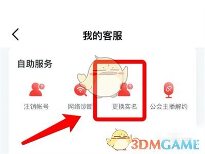 网易云音乐实名认证方法是什么意思