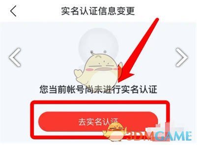 网易云音乐实名认证方法是什么意思