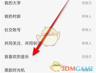 网易云音乐隐藏喜欢的音乐方法是什么意思