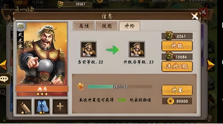 《战棋三国2》功绩获得方法