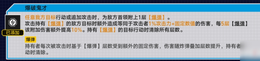 《崩坏星穹铁道》战意狂潮第六关通关攻略