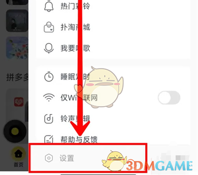 酷我音乐摇晃手机切歌