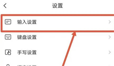 搜狗输入法怎么打开拼写纠错功能呢