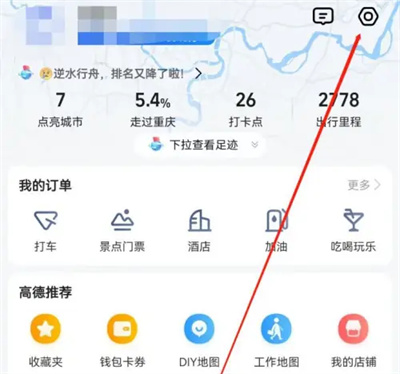 高德地图探路模式怎么设置的