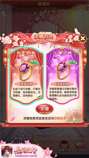 寻一人白首《熹妃Q传》求婚系统心动上线