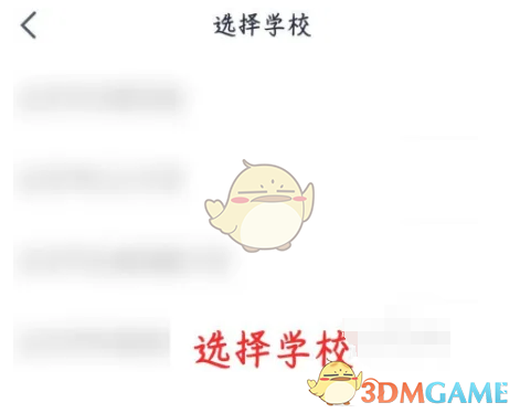 高途课堂选择学校方法是什么