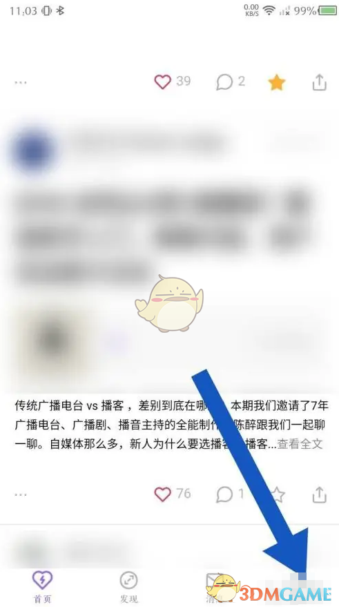 爱发电夜间模式设置方法是什么意思