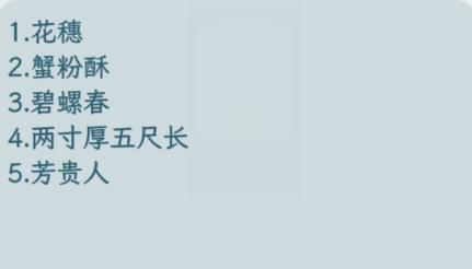 《文字找茬大师》甄嬛问答通关攻略