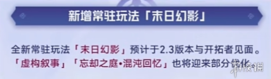 量子队的完全体终于要来了！希儿终于要退环境了，2.3下半翡翠登场