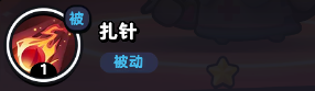 《流浪超市》狐小护技能介绍