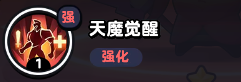 《流浪超市》魔小布技能介绍