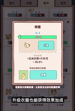 《猫咪和汤手游》进入猫猫房间方法