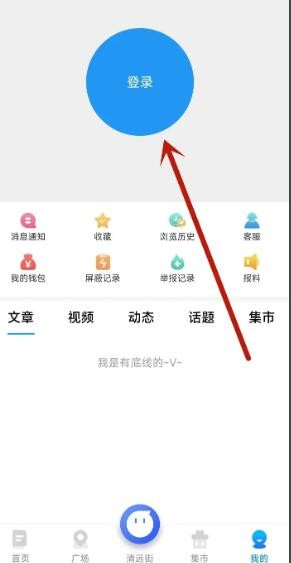 《i清远》app账号注册方法