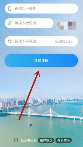 《i清远》app账号注册方法