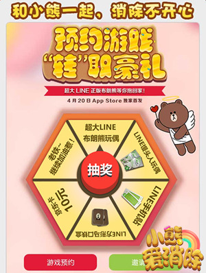 《小熊爱消除》荣获AppStore荣誉推荐