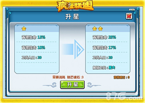 《疯狂联盟》首领系统首发坐拥毁灭大地之力