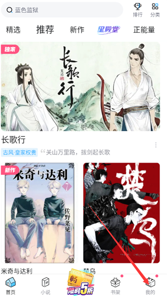 哔哩哔哩漫画网络问题