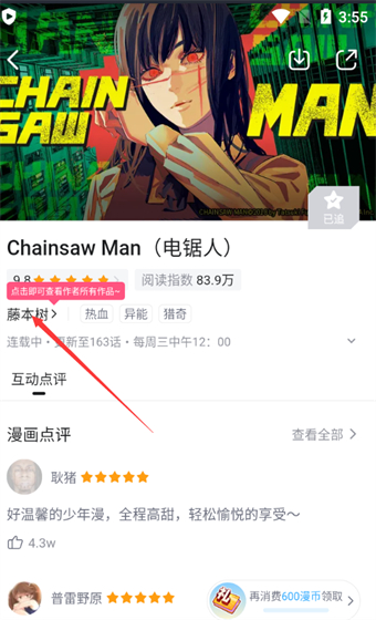 哔哩哔哩漫画怎么看合适