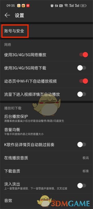 网易云音乐id查看方法是什么意思