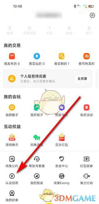 闲鱼入驻开店方法是什么意思