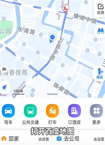 百度地图时光机在什么地方打开的