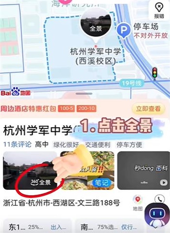 百度地图时光机在什么地方打开的