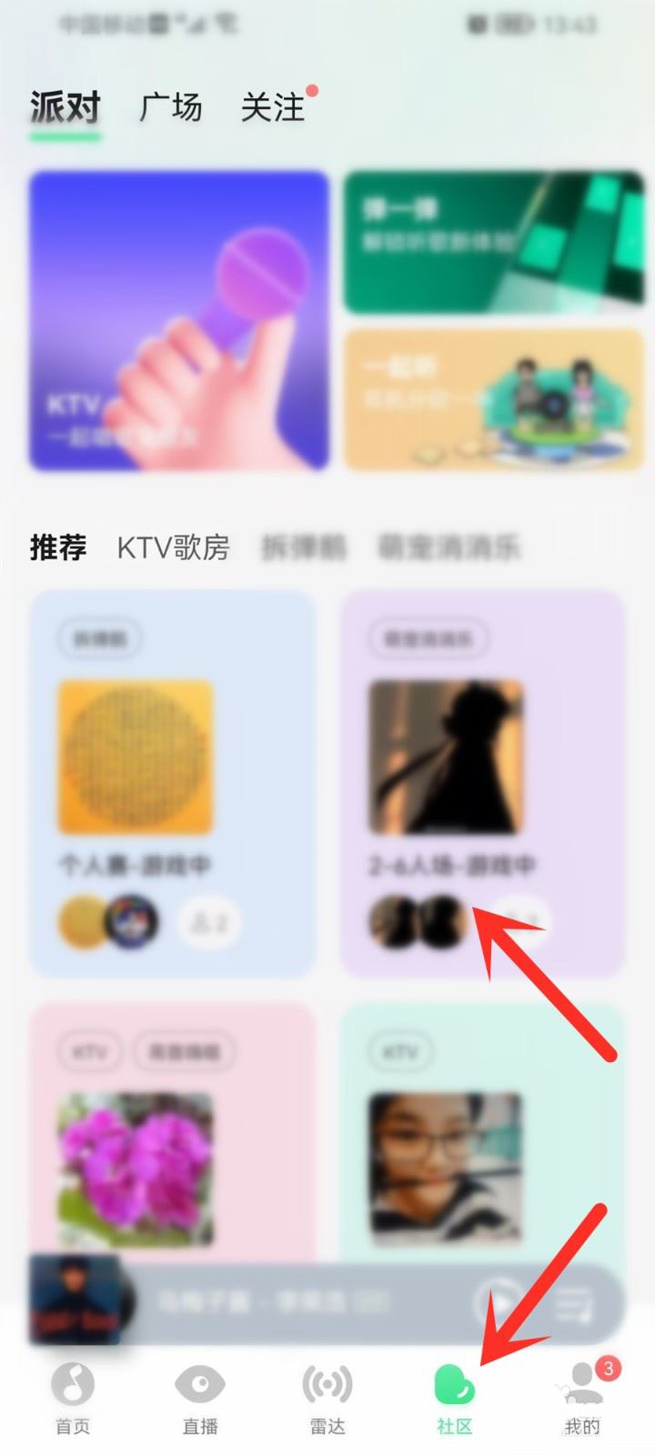 qq音乐怎么开ktv房间单独唱歌