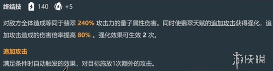 翡翠技能信息爆料，虚构叙事第二座大山